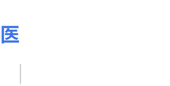 访日旅客 医疗支援 经营时间（日本时间）平日 10:00 – 17:00 (最后接待时间16:00)
